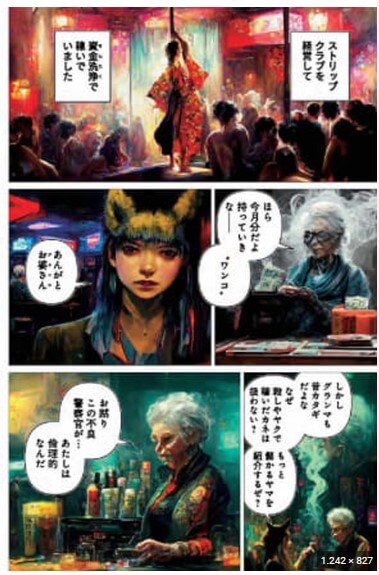 Seite aus dem AI Manga (c) Shinchosha Publishing