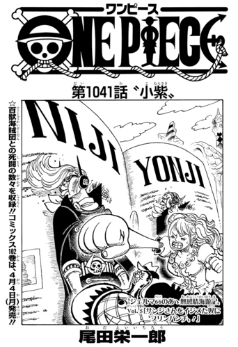 Coverstory zu Kapitel 1041 von One Piece