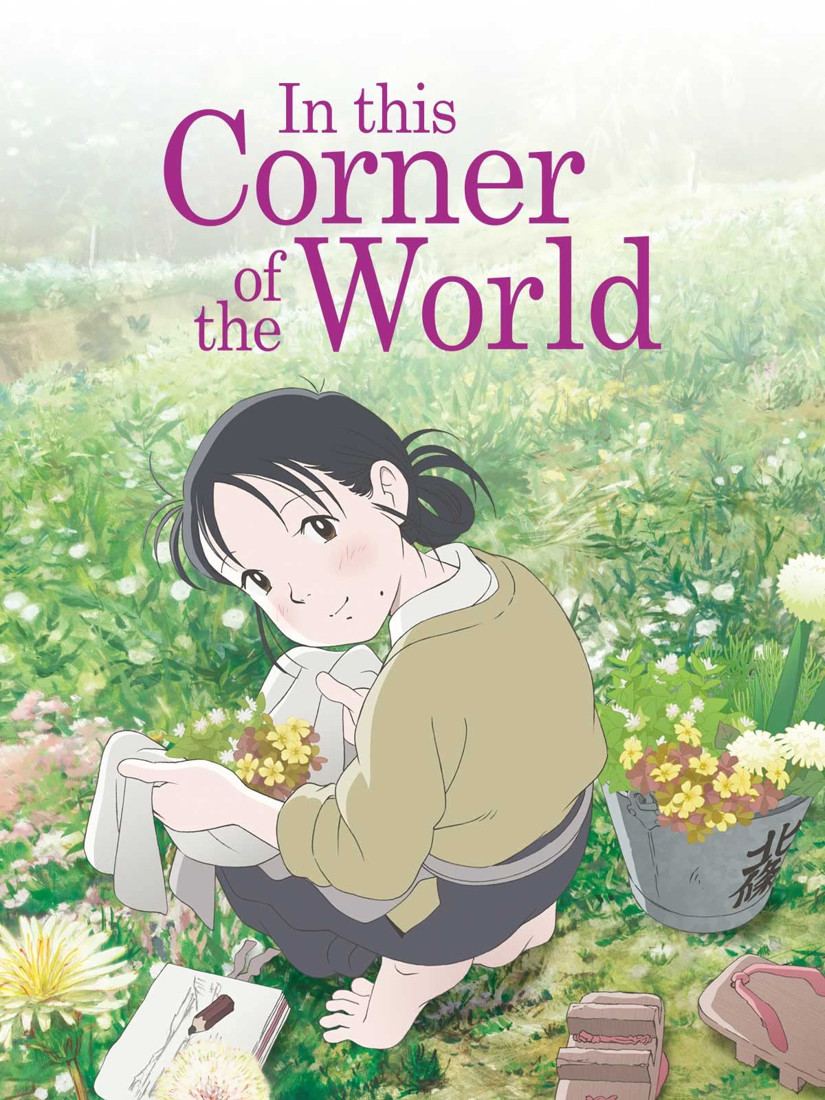 In This Corner Of The World Poster
