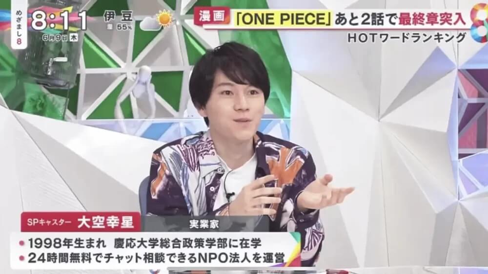 Japanischer TV Moderator beleidigt One Piece Fans