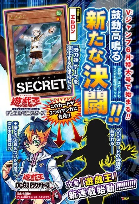Neuer Manga von Yu-Gi-Oh! - Poster