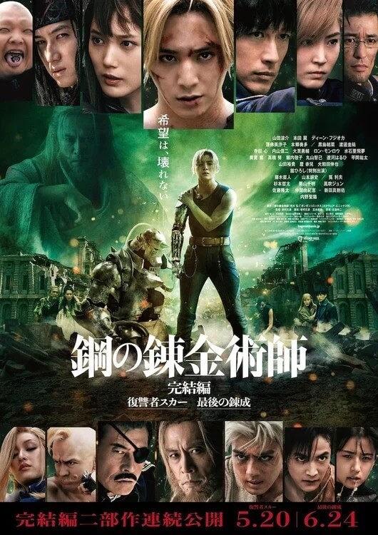 Neues Poster zum Fullmetal Alchemist Live Action Film