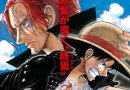 One Piece Film Red erhält Sonderpreis von der Japan AFP Association