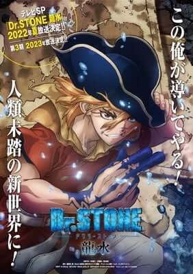 Poster zu Dr. Stone