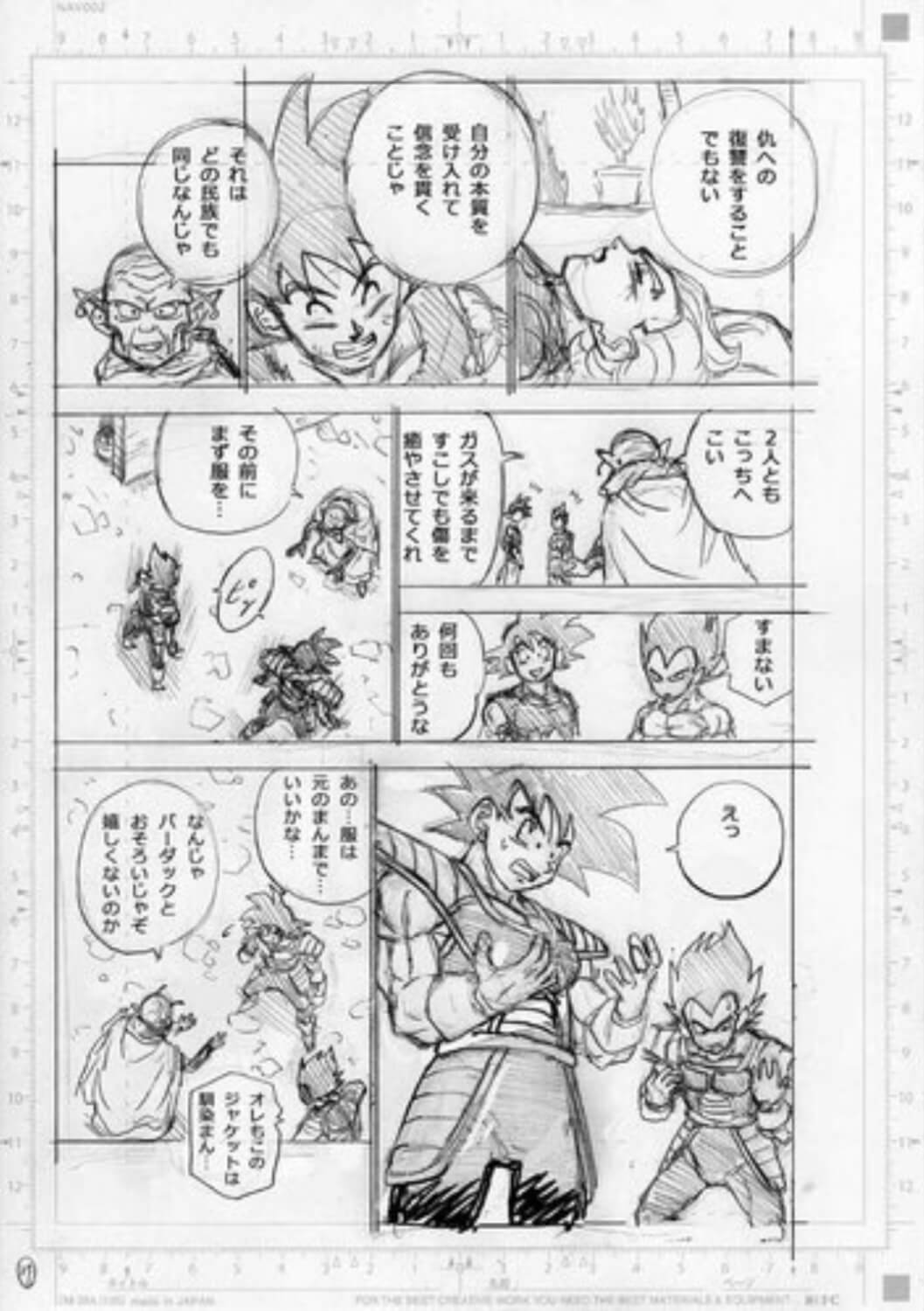 Son Goku und Vegeta in altbekannten Saiyajin-Kampfanzügen